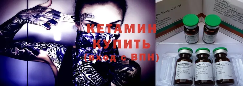 Кетамин ketamine  хочу   Рыбинск 